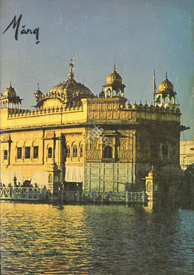 Mulk Raj Anand (General Editor), Marg, 1977, Magazine