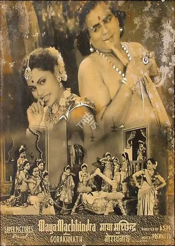 Aspi Irani (Director), Maya Machhindra, 1951, Lobby Card