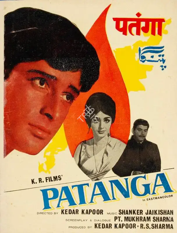 Kedar Kapoor (Producer), Patanga, 1971, Song-Synopsis Booklet
