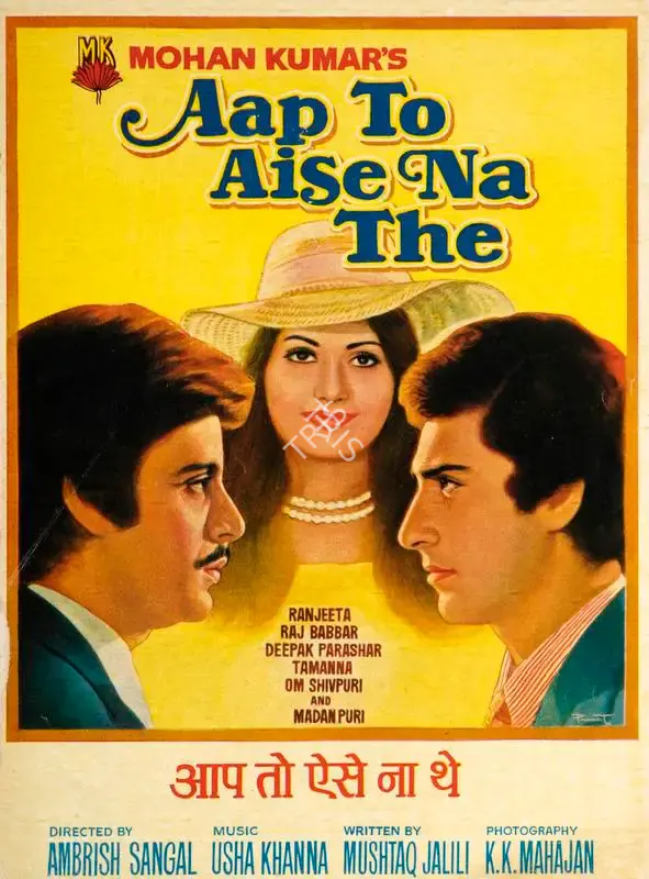 Mohan Kumar (Producer), Aap To Aise Na The, 1980, Song-Synopsis Booklet