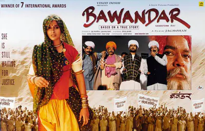 Gaurang Doshi (Producer), Bawandar, 2001, Lobby Card