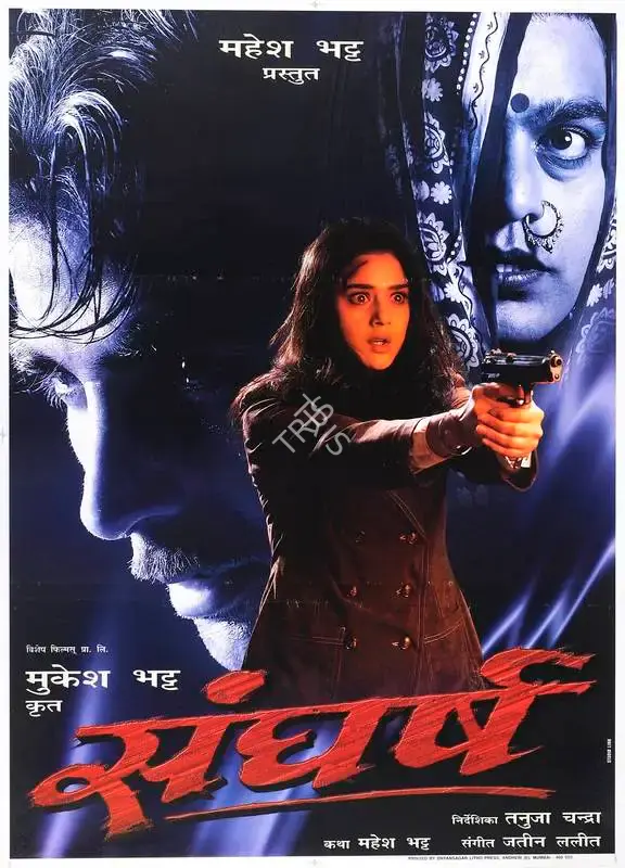 Mahesh Bhatt (Producer), Sangharsh, 1999, Full Sheet Poster