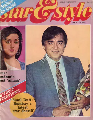 Gulshan Ewing (Editor), Star & Style, 1982, Magazine