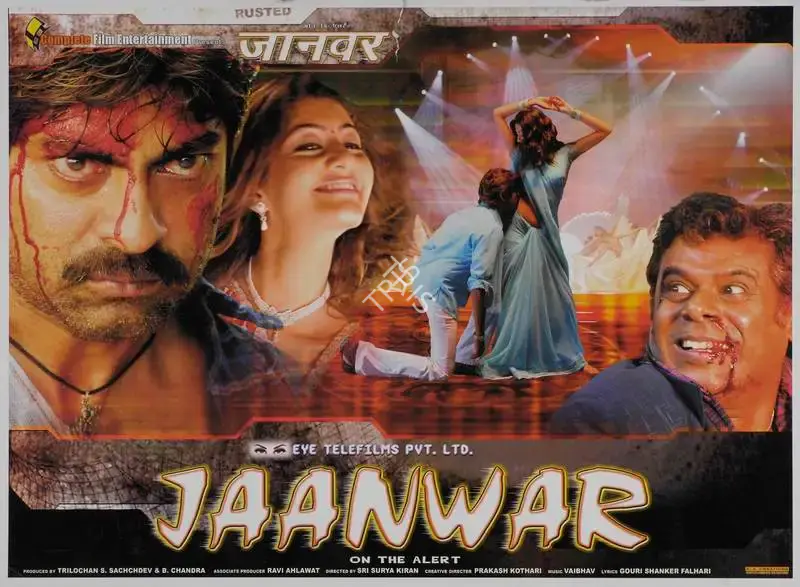 B. Chandra (Producer), Jaanwar, 2007, Lobby Card