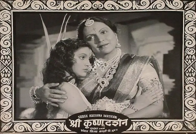 A.R. Sheikh (Director), Shrikrishna Darshan, 1950, Lobby Card