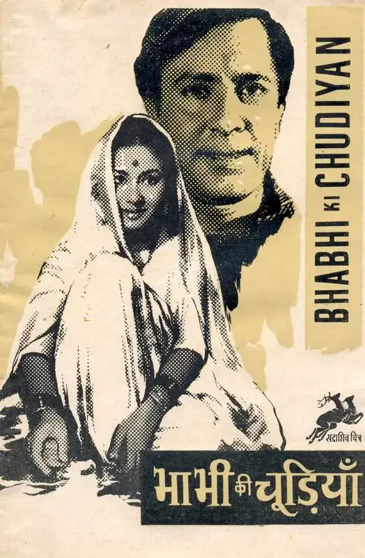 Sadashiv J. Row Kavi (Producer), Bhabhi Ki Chudiyan, 1961, Song-Synopsis Booklet