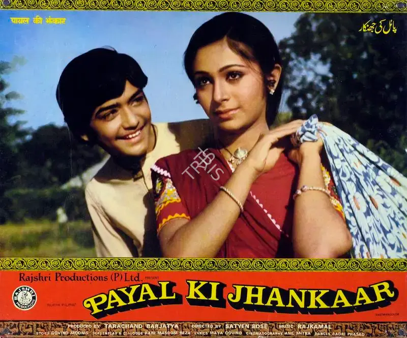 Tarachand Barjatya (Producer), Payal Ki Jhankar, 1980, Lobby Card