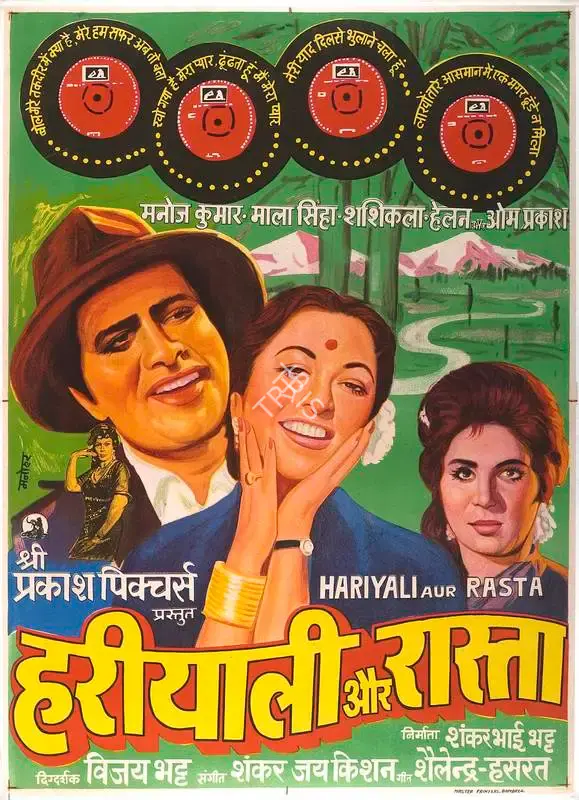 Shankerbhai Bhatt (Producer), Hariyali Aur Rasta, 1962, Full Sheet Poster