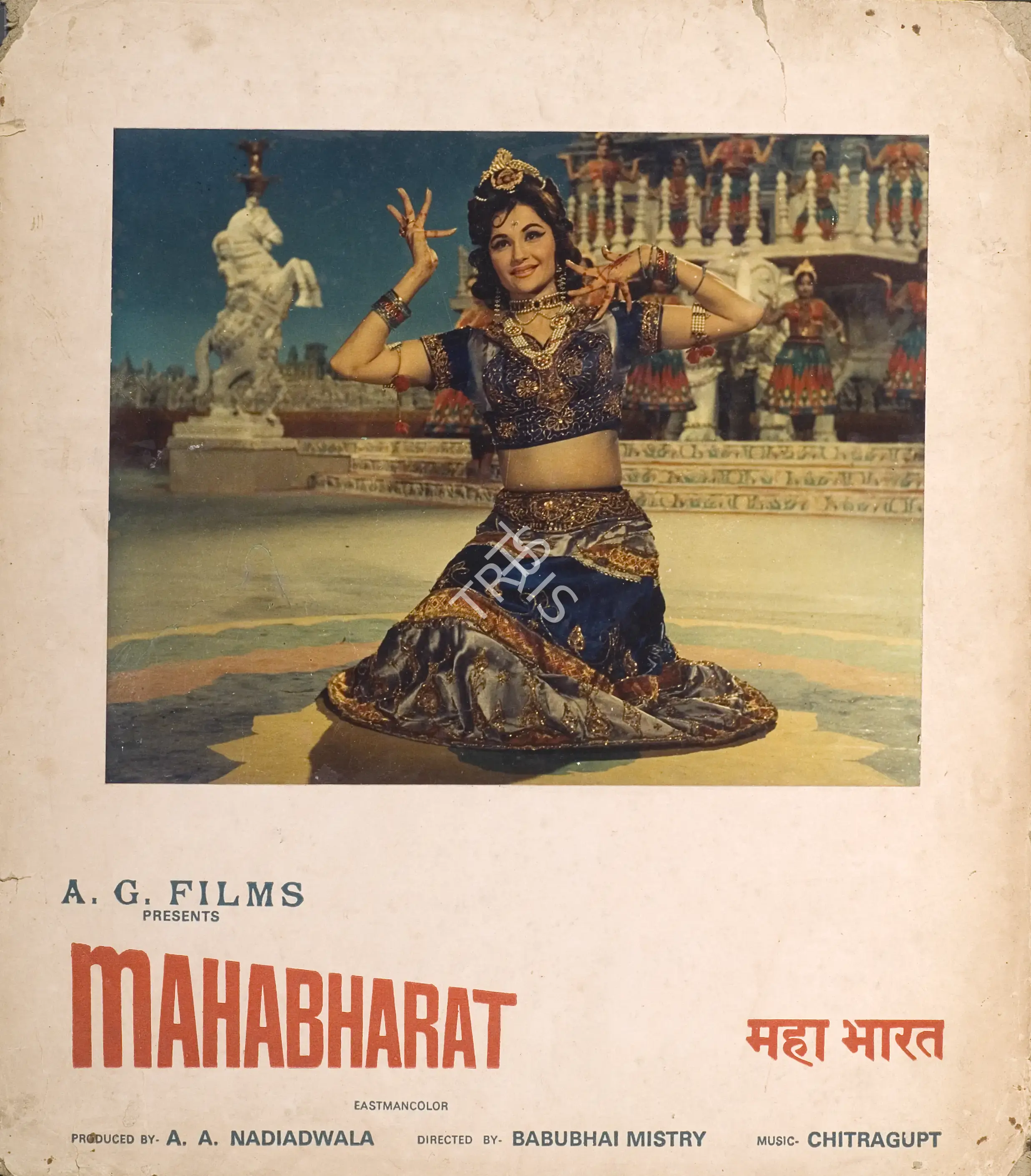 A.A. Nadiadwala (Producer), Mahabharat, 1965, Photographic Still Mounted on Lobby Card