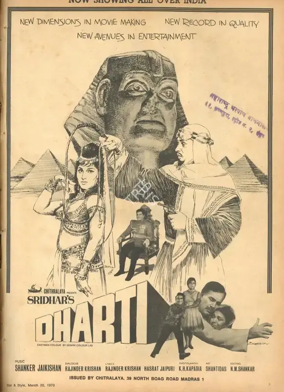 Chitralaya (Distributor), Dharti, 1970, Advertisement