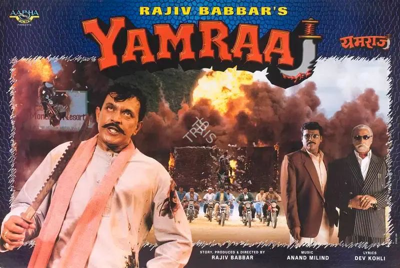 Rajiv Babbar (Producer), Yamraaj, 1998, Lobby Card