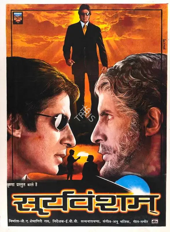 G. A. Seshagiri Rao (Producer), Sooryavansham, 1999, Full Sheet Poster