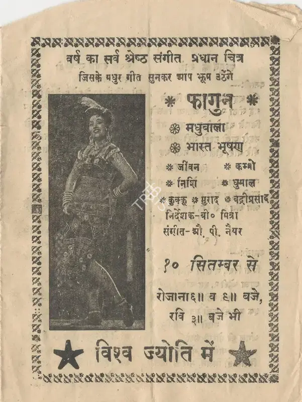 Bibhuti Mitra (Director), Phagun, 1958, Cyclostyled Lyrics Leaflet