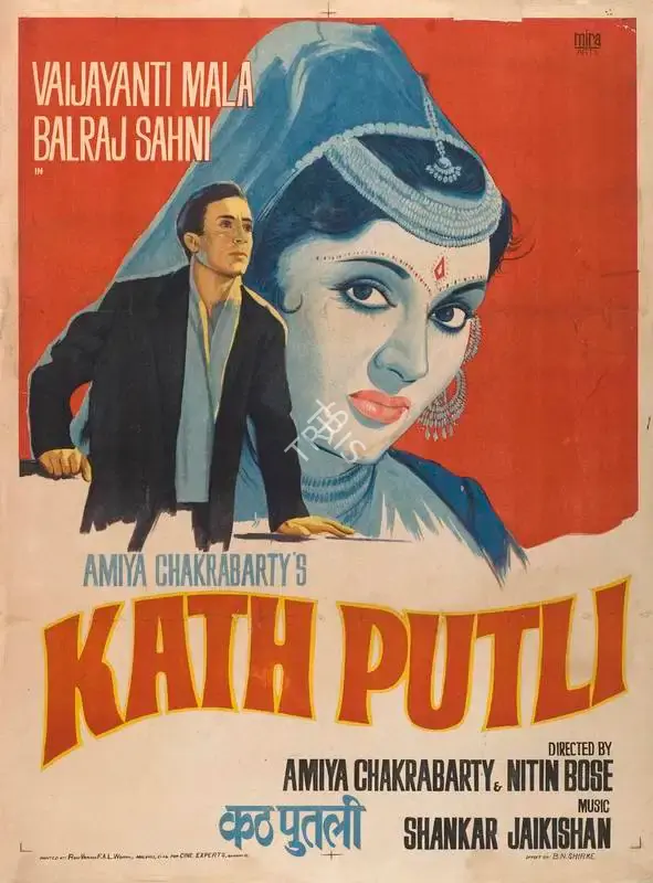 Brij Sadanah (Producer), Kath Putli, 1971, Full Sheet Poster