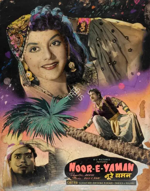 Basant Studio Publicity Department (Art Studio), Noor E Yaman, 1956, Showcard