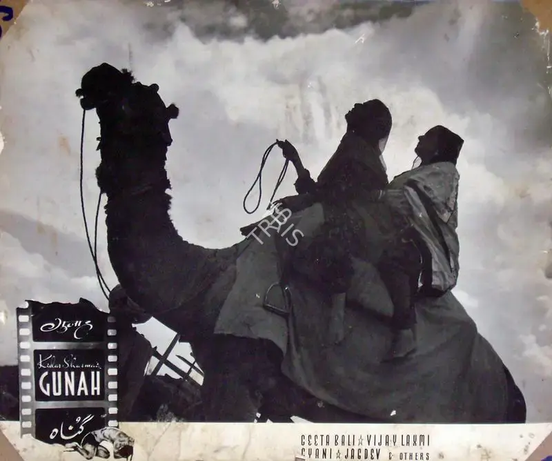 Anand Rao (Cinematographer), Gunah Aur Kanoon, 1970, Lobby Card