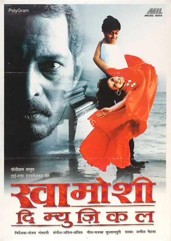 Sibte Hasaan Rizvi (Producer), Khamoshi, 1996, Full Sheet Poster