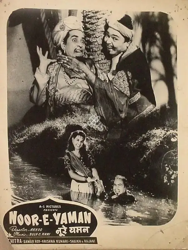 Akkoo (Director), Noor E Yaman, 1956, Lobby Card