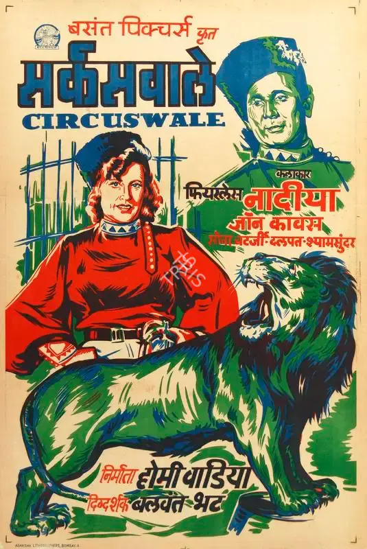 Homi Wadia (Producer), Circuswale, 1950, Half Sheet Poster