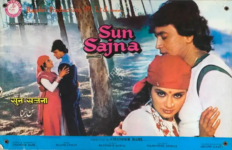 Tarachand Barjatya (Producer), Sun Sajna, 1982, Lobby Card