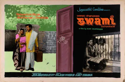 Jaya Chakravarty (Producer), Swami, 1977, Showcard