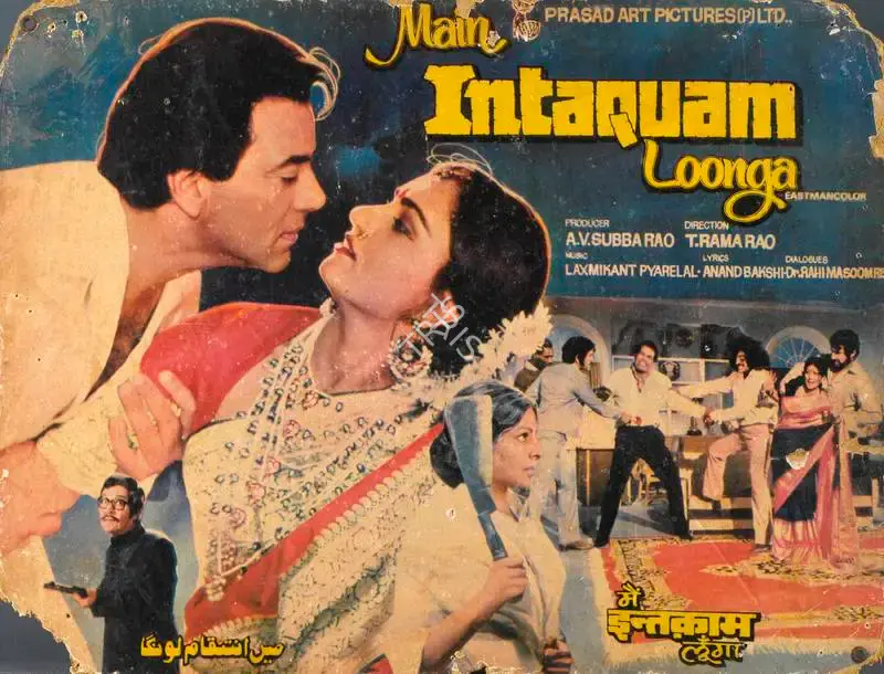 A. V. Subba Rao (Producer), Main Intaquam Loonga, 1982, Lobby Card