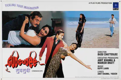 Amit Khanna (Producer), Gudgudee, 1997, Lobby Card