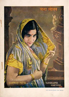 Baburao Patel (Director), Bala Joban, 1934, Song-Synopsis Booklet