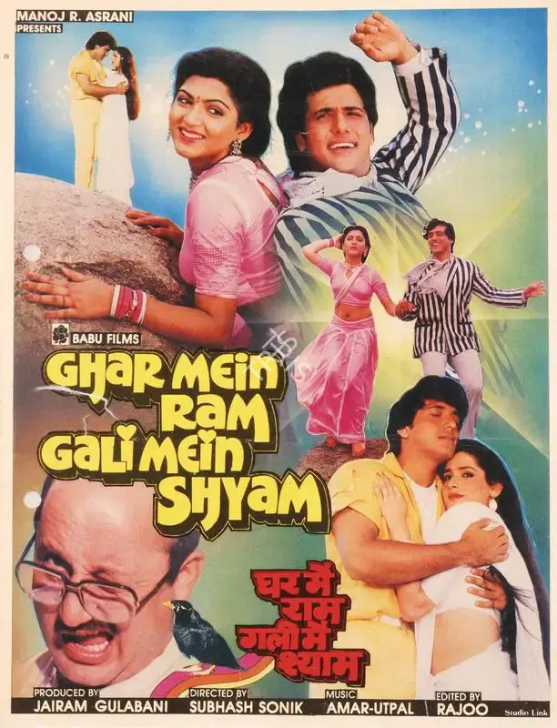 Jairam Gulbani (Producer), Ghar Mein Ram Gali Mein Shyam, 1987, Song-Synopsis Booklet