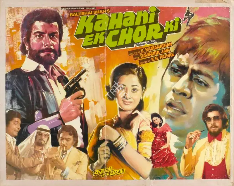 Balubhai Shah (Producer), Kahani Ek Chor Ki, 1981, Lobby Card