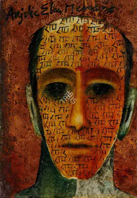 Anjolie Ela Menon (Artist), Untitled, Painting