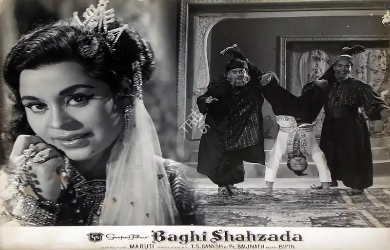 Maruti (Director), Baghi Shahzada, 1964, Lobby Card