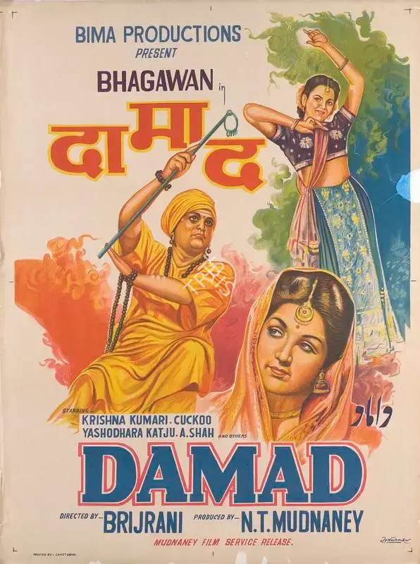 N.T. Madnaney (Producer), Damad, 1951, Full Sheet Poster