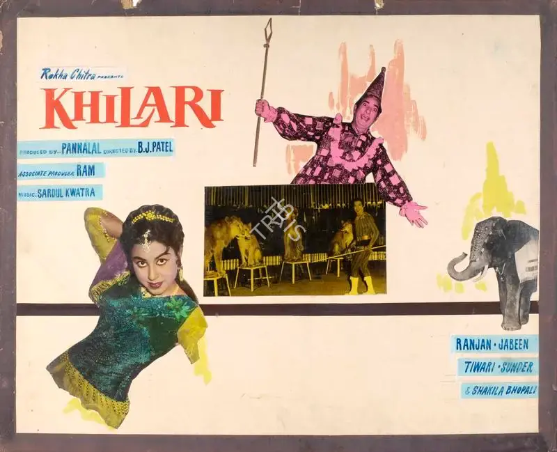 Pannalal Maheshwary (Producer), Khilari, 1961, Showcard