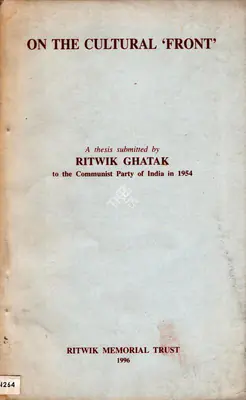 Ghatak, Ritwik (Author). Cover of Ghatak's manifesto 'On the Cultural Front' from Ritwik Memorial Trust. 1996 | Manifesto | CinemaEducation | 00457186