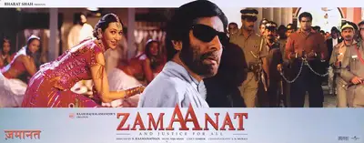 S. Raamanathan (Director), Zamaanat, Lobby Card