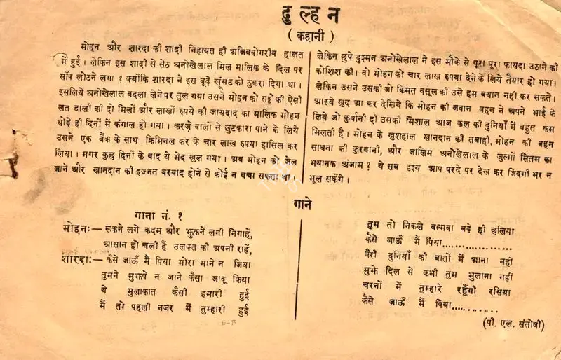 V.M. Vyas (Director), Dulhan, 1958, Song-Synopsis Booklet
