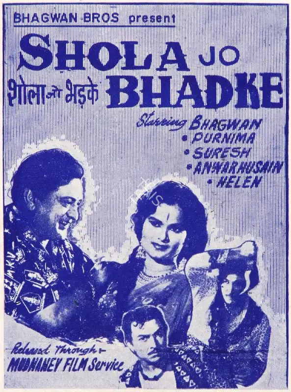 Bhagwan (Director), Shola Jo Bhadke, 1961, Cyclostyled Lyrics Leaflet