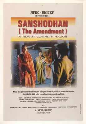 Govind Nihalani (Director), Sanshodan, 1996, Full Sheet Poster