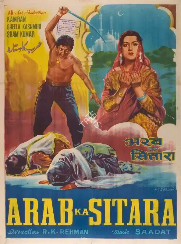 R.K. Rehman (Director), Arab Ka Sitara, 1961, Full Sheet Poster