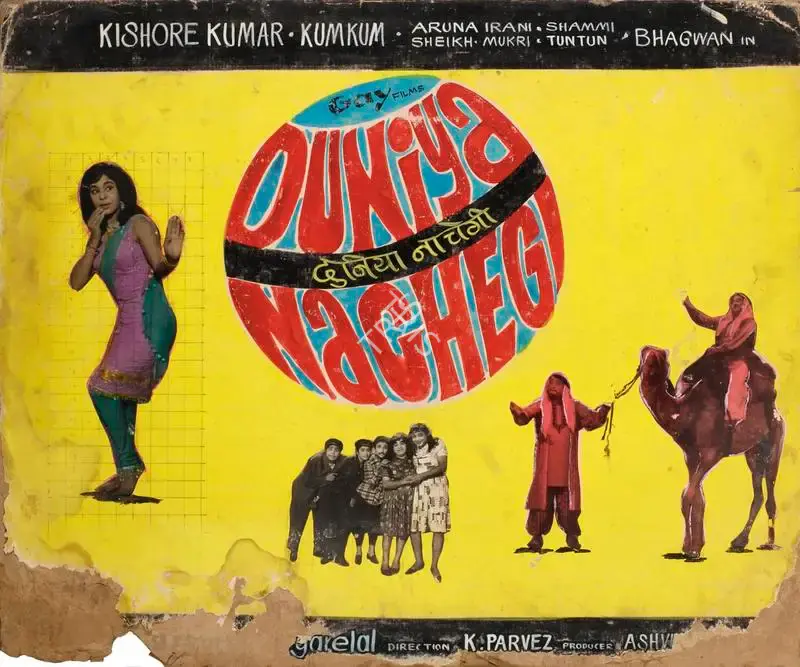 Ashwin (Producer), Duniya Nachegi, 1967, Showcard