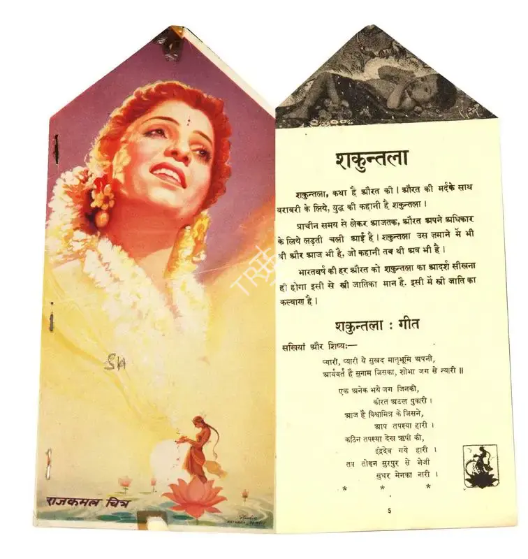 Shakuntala, Music Director