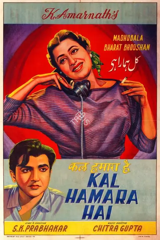Izra Publico (Designer), Kal Hamara Hai, 1959, Half Sheet Poster