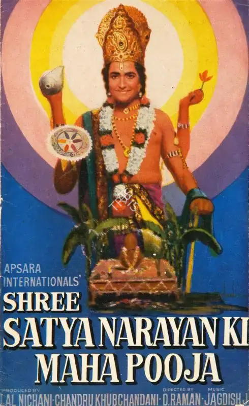 Chandru Khubchandani (Producer), Shree Satyanarayan Ki Mahapooja, 1975, Song-Synopsis Booklet