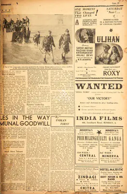Uljhan , 1942, Film Review