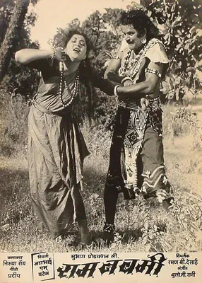 Ram Navami, Actor, 1956