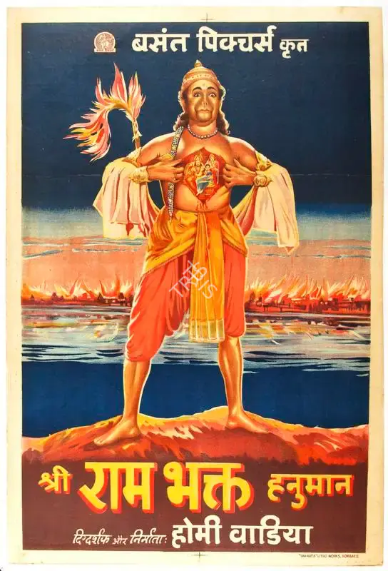 Homi Wadia (Producer), Shri Ram Bhakta Hanuman, 1948, Half Sheet Poster