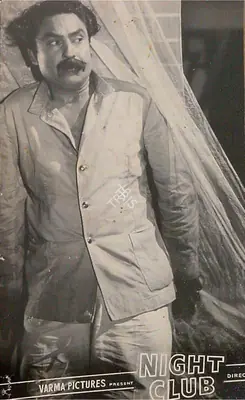 Naresh Saigal (Director), Night Club, 1958, Lobby Card