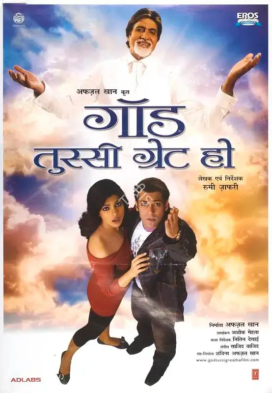 Afzal Khan (Producer), God Tussi Great Ho, 2008, Full Sheet Poster