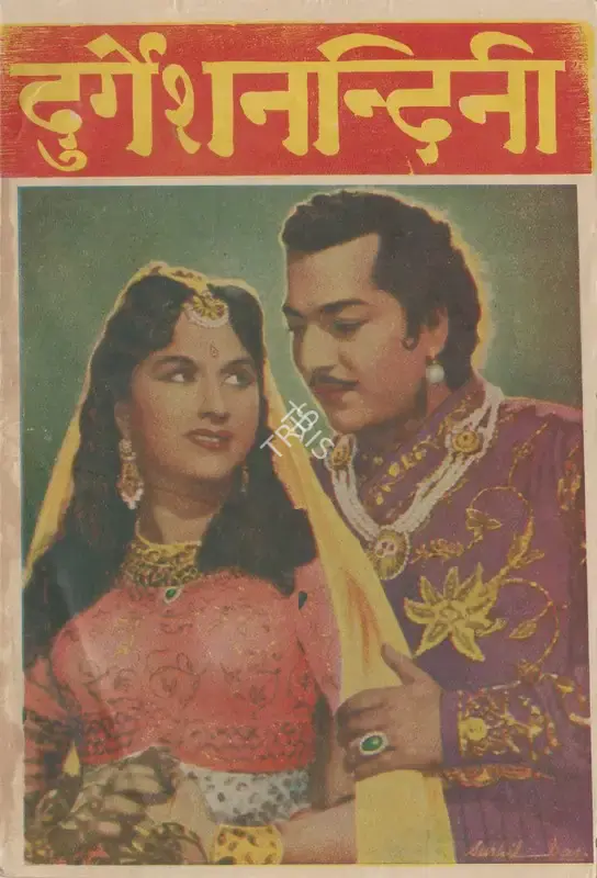 S. Mukerjee (Producer), Durgesh Nandini, 1956, Cyclostyled Lyrics Leaflet